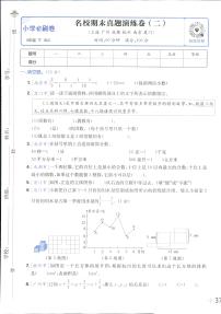 2025年人教版小学必刷卷五年级下学期数学期末测试卷（五）及其答案
