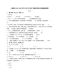 [人教版]2024_2025学年 三年级第二学期数学期末易错题检测卷[十二]带答案