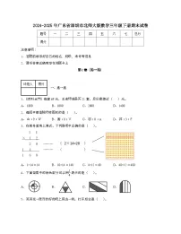 2024-2025年广东深圳[北师大版]数学三年级第二学期期末试题[带答案]