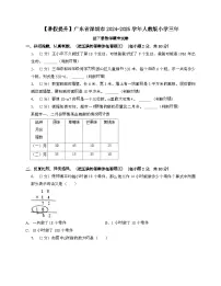 广东深圳2024_2025学年 [人教版]三年级第二学期数学期末试题[含解析]