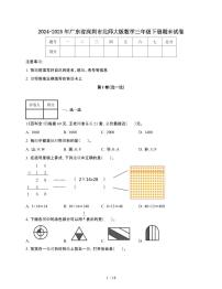2024-2025年广东深圳[北师大版]数学三年级第二学期期末试题[附答案]