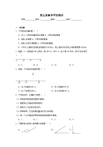 第五章基本平面图形期末单元复习题  鲁教版（五四制）数学六年级下册