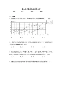 第八单元数据的表示和分析期末复习练 北师大版数学五年级下册