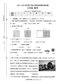重庆市南岸区2024-2025学年三年级下数学期末试卷