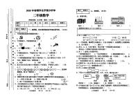 重庆市秀山县2024-2025学年二年级下数学期末试卷