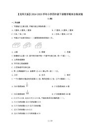 2024-2025学年四年级下学期数学期末自检试题合集2套[附答案]