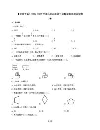 2024-2025学年四年级下学期数学期末综合试题合集2套[附答案]