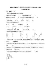 2024-2025学年五年级下学期期末数学试题合集2套[附答案]