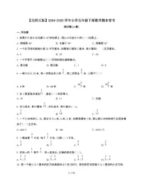 2024-2025学年五年级下学期数学期末常考测试题合集2套[附答案]