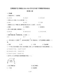 2024-2025学年五年级下学期数学期末综合测试题合集2套[附答案]