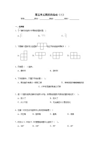 第五单元图形的运动（三）期末复习练  人教版数学五年级下册
