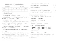 冀教版四年级数学下册期末综合测试卷(一)（含答案）