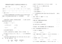 冀教版四年级数学下册期末综合测试卷(五)（含答案）