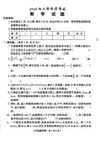 河南省郑州市上街区2024-2025学年第二学期六年级数学期末试卷（无答案）