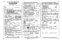 重庆市巴南区2024-2025学年下学期四年级数学期末试卷（无答案）