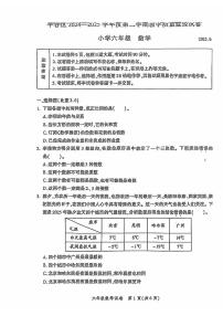2025北京平谷六年级（下）期末数学试卷