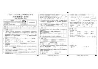 河北省沧州市盐山县2024-2025学年六年级下数学期末试卷