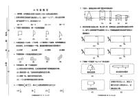 天津市河西区2024-2025学年六年级下数学期末试卷