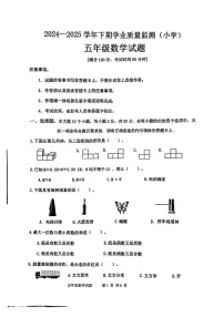 重庆市九龙坡区2024-2025学年五年级下数学期末试卷