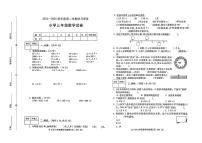 安徽省芜湖市湾沚区2024-2025学年三年级下数学期末试卷
