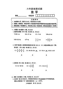 江苏省徐州市铜山区2024-2025学年六年级下数学期末试卷