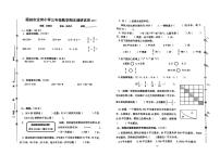 江苏省扬州市汶河小学2024-2025学年三年级下数学期末调研试卷