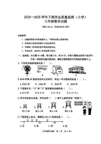 重庆市九龙坡区2024-2025学年三年级下数学期末试卷