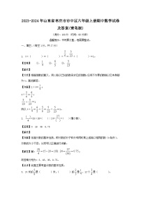2023-2024年山东省枣庄市市中区六年级上册期中数学试卷及答案(青岛版)