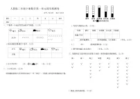 数学人教版（2024）数据收集整理课时训练