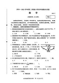福建省福州市仓山区2024-2025学年第二学期四年级数学期末试卷（含答案）