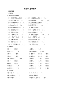 人教版（2024）二年级上册（2024）整理和复习随堂练习题