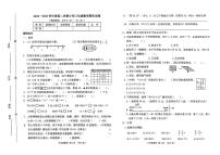 山西省太原市小店区2024-2025学年三年级下数学期末试卷