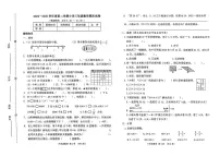 山西省太原市小店区2024-2025学年三年级下数学期末试卷