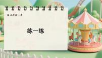 小学数学6的乘法口诀课前预习ppt课件