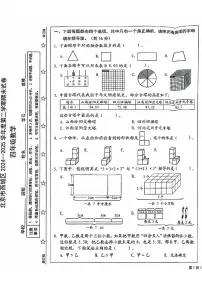 2025北京西城四年级（下）期末真题数学试卷