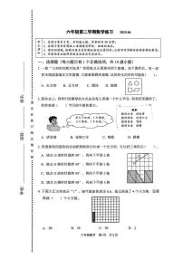 北京市海淀区2024-2025学年第二学期六年级数学期末试卷（无答案）