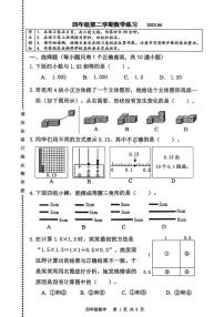 北京市海淀区2024-2025学年第二学期四年级数学期末试卷（无答案）