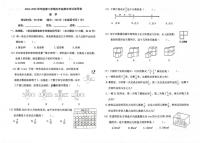 北京市朝阳区2024-2025学年第二学期五年级数学期末试卷（无答案）
