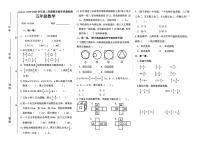 河北省石家庄市高新区2024-2025学年第二学期五年级数学期末试卷（无答案）