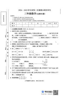 山西省吕梁市离石区光明小学、东关小学2024-2025学年第二学期三年级数学期末测试