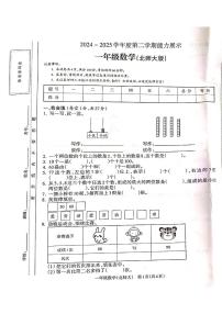 山西省吕梁市离石区光明小学、东关小学2024-2025学年第二学期一年级数学期末测试