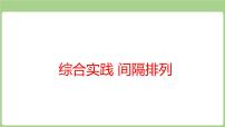 苏教版（2024）三年级上册（2024）观察比较备课课件ppt