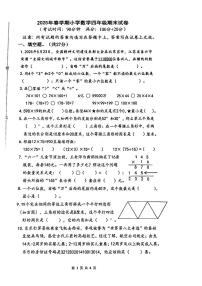 江苏泰州市泰兴市2024-2025学年四年级下学期期末数学试卷+答案