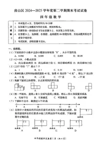 2025北京房山四年级（下）期末真题数学试卷