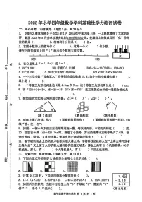 浙江省杭州市临平区2024-2025学年四年级下学期6月期末数学试题