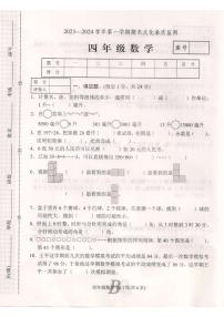 河南省平顶山市宝丰县2023-2024学年四年级上学期1月期末数学试题