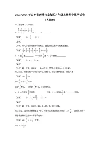 2023-2024年山东省菏泽市定陶区六年级上册期中数学试卷(人教版)