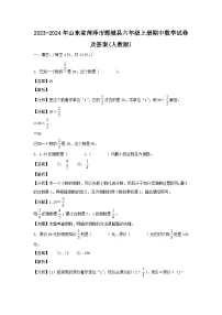 2023-2024年山东省菏泽市鄄城县六年级上册期中数学试卷及答案(人教版)