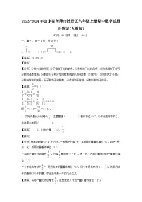 2023-2024年山东省菏泽市牡丹区六年级上册期中数学试卷及答案(人教版)