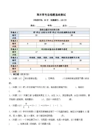 期末常考易错题基础测试--2024-2025学年人教版五年级下册数学